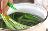 ニラのお浸しの下準備1
