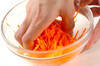 ニンジンサラダの作り方の手順2