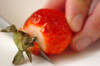 イチゴのハニーマリネの作り方の手順1