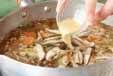 冬瓜のスープ煮の作り方の手順9