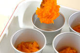 ニンジンのミルクゼリーの作り方6