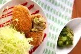ソラ豆入りコロッケ