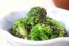 ブロッコリーのゴマ汚しの作り方の手順