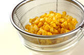 水煮コーンのサクサク揚げの下準備1