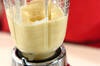 パイナップルドリンクの作り方の手順2