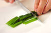 青菜の中華和えの作り方の手順1