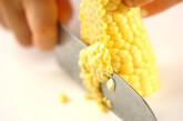 トウモロコシの炊き込みご飯の下準備1
