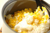 トウモロコシの炊き込みご飯の作り方5