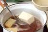 豆腐のあんかけ汁の作り方の手順5