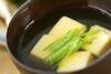 卵豆腐のスープの作り方の手順