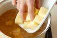卵豆腐のスープの作り方の手順3