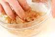 鶏のワンタンスープの下準備1