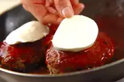 モッツァレラのせハンバーグの作り方4