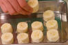 抹茶がけ凍りバナナの作り方の手順1