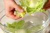 グリーンサラダの作り方の手順1