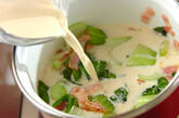 チンゲンサイのソイスープの作り方4