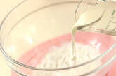 ココナッツ風味のパンナコッタ・パイン添えの作り方4