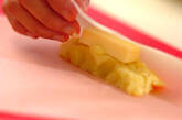 サツマイモのチーズ春巻きの作り方2