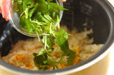 もちもち里芋ご飯の作り方3