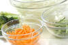 せん切り野菜のサラダの作り方の手順1