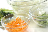 せん切り野菜のサラダの下準備1