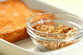 ナッツのハニートーストの下準備1
