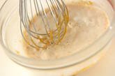 ゴマのブラマンジェ・きな粉ソースの作り方7