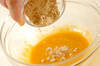 ゴマのブラマンジェ・きな粉ソースの作り方の手順6