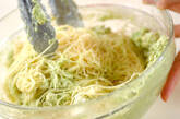 アボカドとチーズのパスタの作り方2