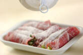 豚肉のネギ巻きの作り方3