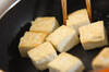 豆腐の照り焼きの作り方の手順2
