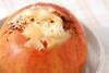 クリーム焼きリンゴの作り方の手順