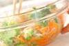 ゆで野菜サラダの作り方の手順6