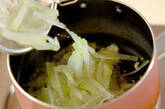 冬瓜とカニのスープの作り方1