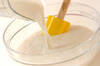 豆乳甘酒の作り方の手順4