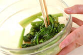 青菜のからしじょうゆ和えの作り方3