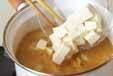 玉ネギと豆腐のみそ汁の作り方5