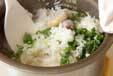 里芋の炊き込みご飯の作り方の手順5