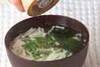 ワカメとエノキのスープの作り方の手順5