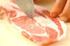 豚肉と板コンニャクのショウガ焼きの作り方の手順1