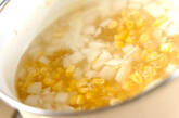 生トウモロコシのみそ汁の作り方1