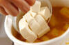 豆腐のみそ汁の作り方の手順3