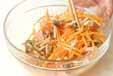 ニンジンのゆでサラダの作り方8