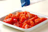 甘酢トマトの作り方の手順1