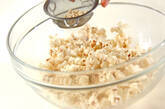メープル風味のポップコーンの作り方2