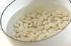 白花豆(白インゲン豆)の甘煮の作り方の手順1