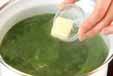 ほうれん草ポタージュの作り方8