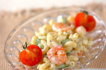 エビとマカロニのサラダ