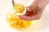 カップゆで卵の作り方の手順5