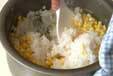 トウモロコシご飯の作り方5